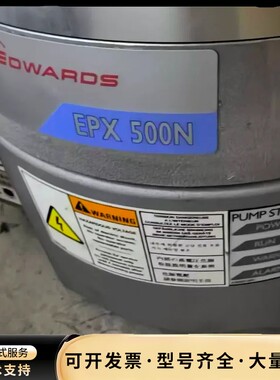 Edwards爱德华EPX500N/EPX500L涡旋干泵