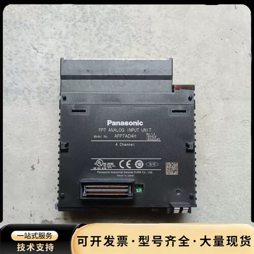 松下PLC模拟量输入模块 AFP7AD4H询价