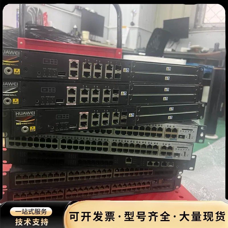 华为USG6000统一安全网关防火墙