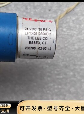 拆机进口Lee电磁阀LFYX0510800BC 24V 30询价