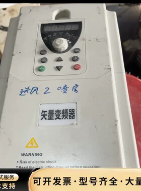 拆机神目变频器V780E-4T011G，11千瓦，成色实拍，