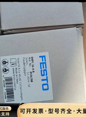 费斯托8116788 DHPC-16-A-B询价