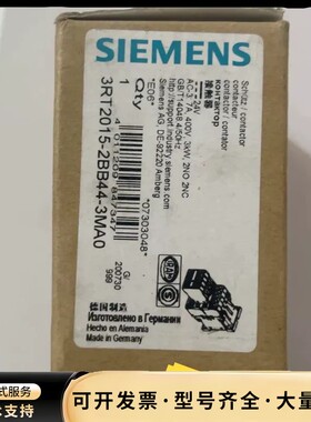 西门子接触器3RT2015-2BB44-3MA0全新正品原装