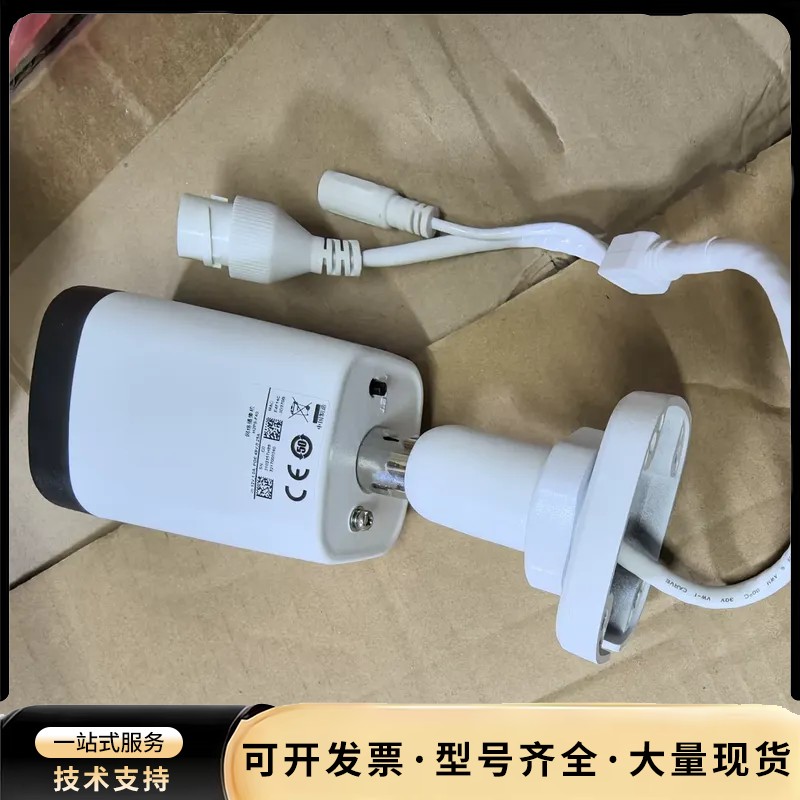 全新大华H2PS-F40网络摄像机 白色 4mm镜头 原装正