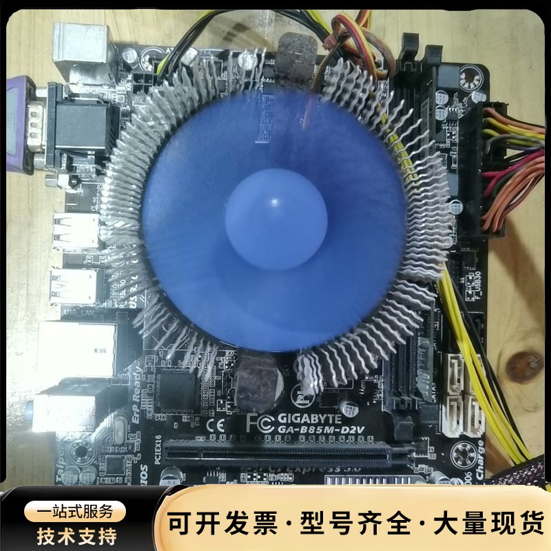 技嘉ga-b85m-d2v主板+i5-4590CPU+金士顿