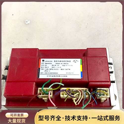 立马直流无刷电机控制器，型号ZWK060030C，60V电压询价