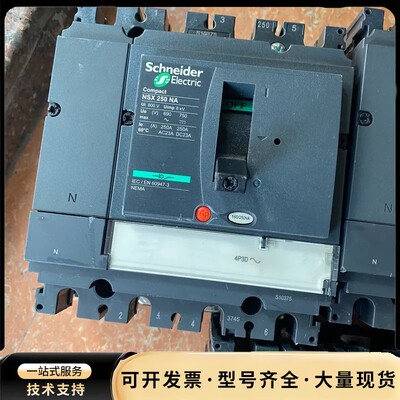 施耐德NSX 250 NA空气开关，4P3D型号，250A，询价