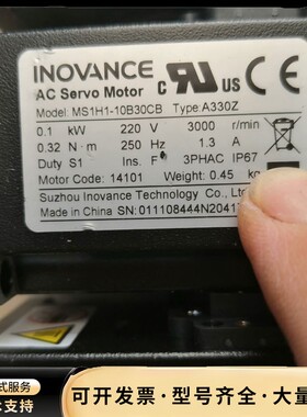 汇川伺服100W电机，MS1H1一10B30CB一A330Z询价