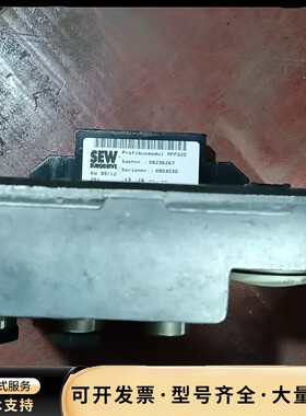 SEW MFP32D 08236267 赛威变频器通讯模块，