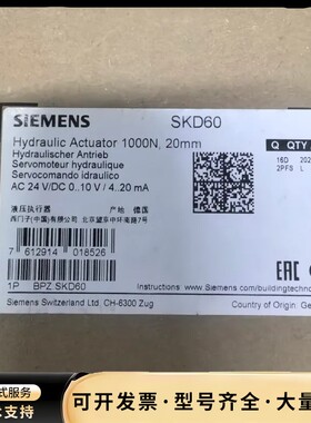 全新原装正品西门子SKD60液压执行器，工程剩余最后一个询价