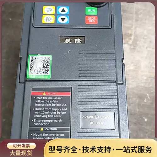 晨隆变频器2.2KWG3/4.0KWP3一台，实物拍摄，功能询价