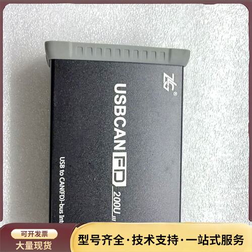 ZLG周立功USBCANFD-200U USB转CANFD接询价