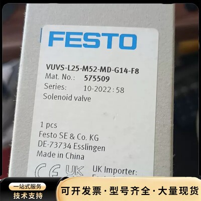 费斯托电磁阀575509 VUVS-L25-M52-MD-询价