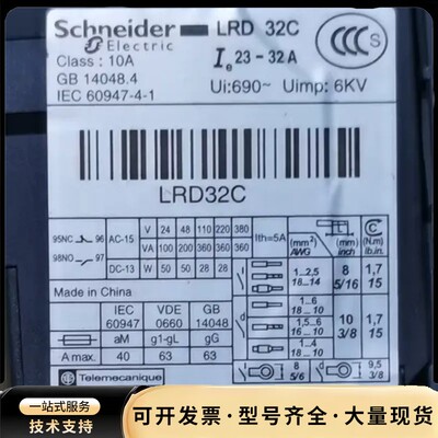 LRD32C LAD7B106施耐德热继电器加座子 成色如图询价