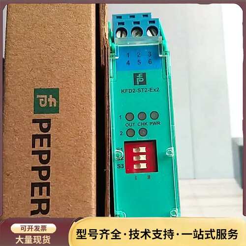 正品安全栅KFD2-ST2-EX2 KFD2-STV4-EX询价