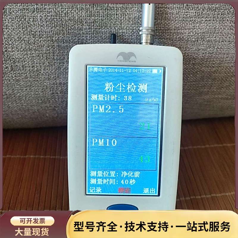 yongteng永腾空气检测仪yt631 实物图 邮询价