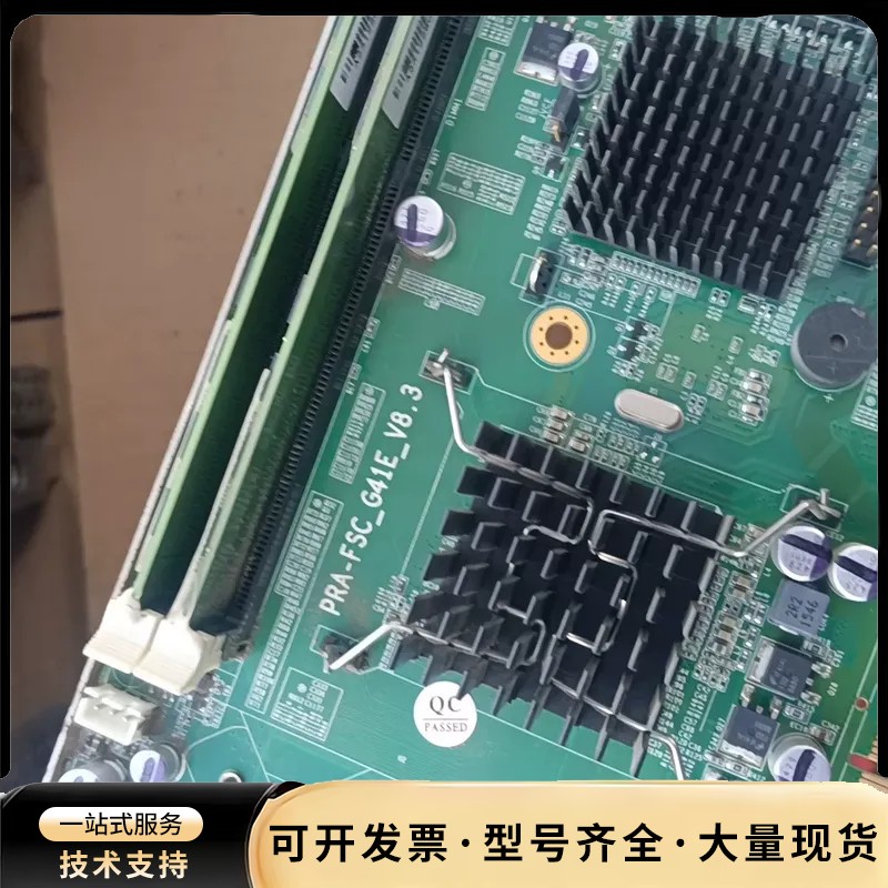 浪潮工控主板一套CPU内存两根2G，主板带两个网口，实物拍