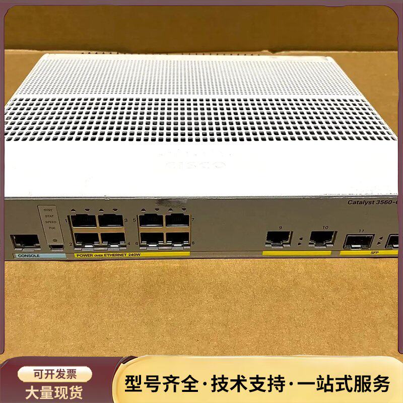 思科WS-C3560CX-8PC-S 8口千兆PoE+交换机询价
