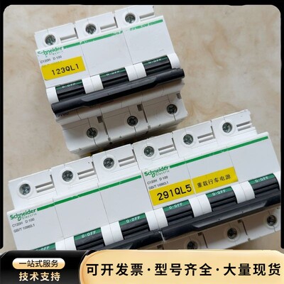 施耐德微型断路器3P100安空气开关 C120H D100询价