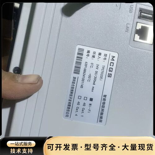 MCGS昆仑通态TPC7032Ni物联网触摸屏，拆机，成色以询价