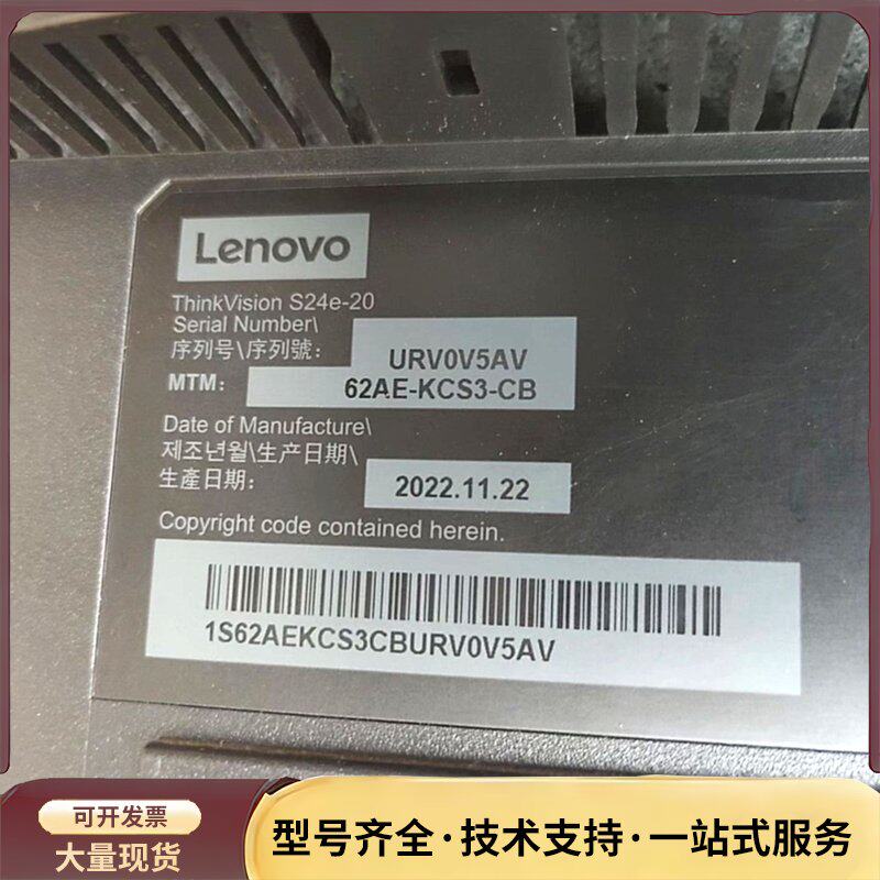 联想ThinkVision S24e-20显示器拆机主板询价