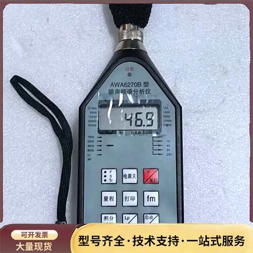 杭州AWA6270B型噪声频谱仪，成色新，功能正常，询价