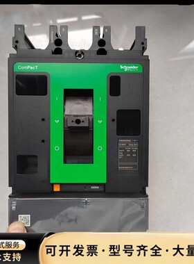 施耐德隔离开关NSX630NA 3P 630A 数量：询价