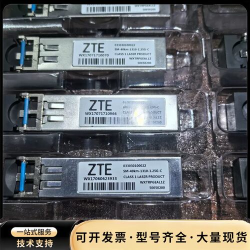 出29只中兴033030100022千兆单模双纤40km光模