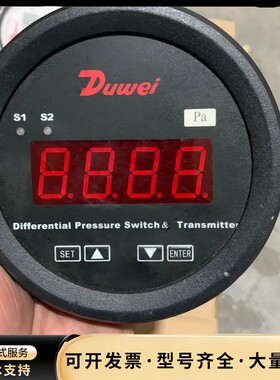Duwei 杜威差压变送器 DW200-500PA-N 5询价