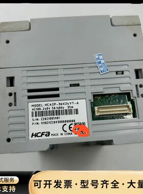 禾川PLC HCA2P－36X24YT－A询价