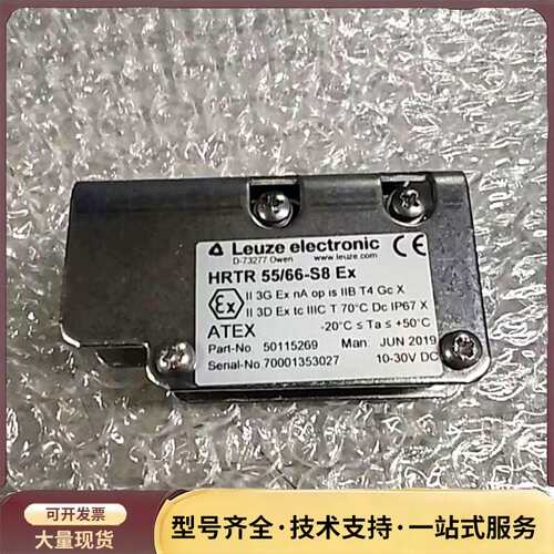 劳易测传感器 HRTR 55/66-S8 Ex HRT询价