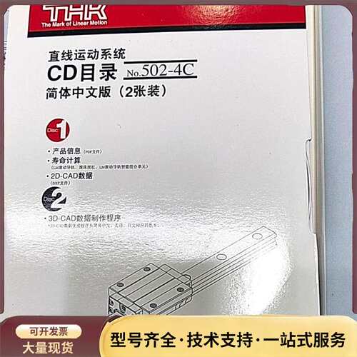 全新正品库存THK导轨模组引动器KR2001A＋100Lo-询价