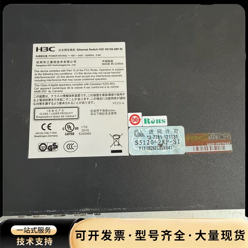 H3C S5120-28P-SI交换机 24个千兆电口，4个询价