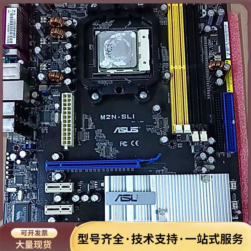 华硕主板M2N－SLI／M2N4－SLI独立显卡大板AM2／询价