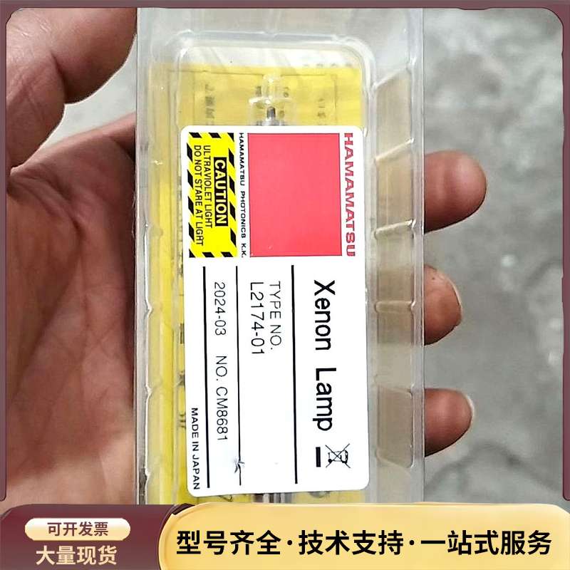 日本二手旧滨松HAMAMATSU点光源UV询价