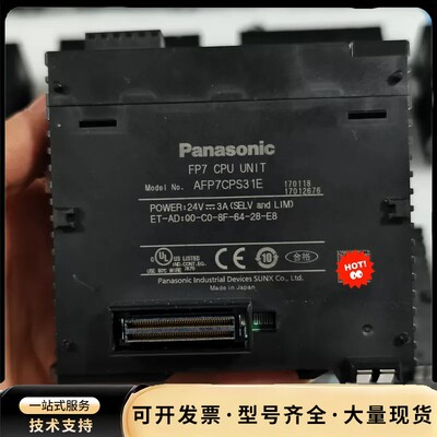 松下 FP7CPU单元 AFP7CPS31E询价