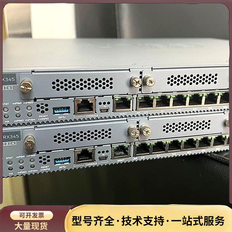 Juniper SRX345 企业级 防火墙 实物两台 成询价