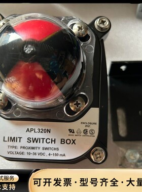 防爆限位开关APL320N 回讯器限位开关 仓库库存货,3