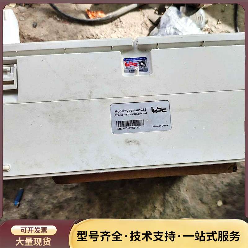 iKBC C87机械键盘87键白色剪线键盘成色看看图有点使用询价图片