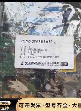 全新RCMS SPARE PART RF CBU BOARD