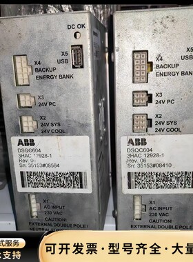 ABB DSQC604 3HAC12928-1机器人电源模块