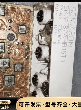 SKIIP82AHB15T1 模块 坏的