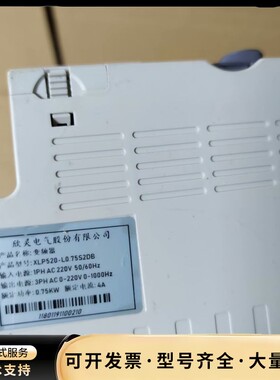 欣灵750W变频器，型号XLP520-L0.75S2DB，实询价