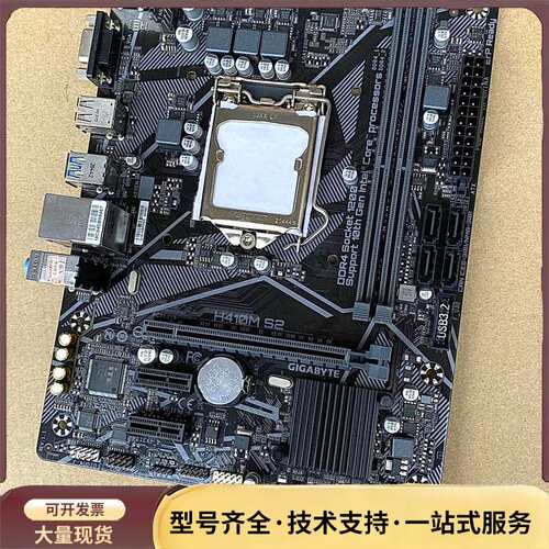 技嘉主板H410M S2 技嘉H410M S2主板 技嘉H询价