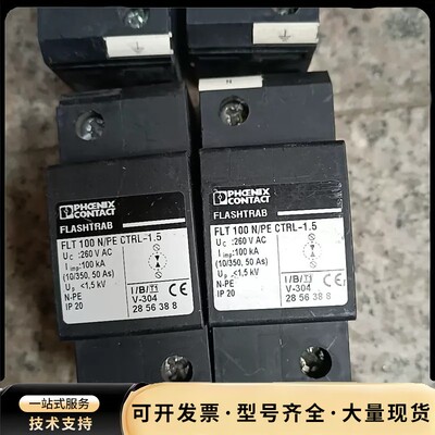 菲尼克斯FLASHTRAB浪涌保护器 FLT 100 N/P询价