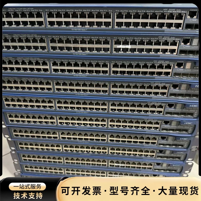 H3C千兆S5500-52C-EI交换机S5120-48P-询价