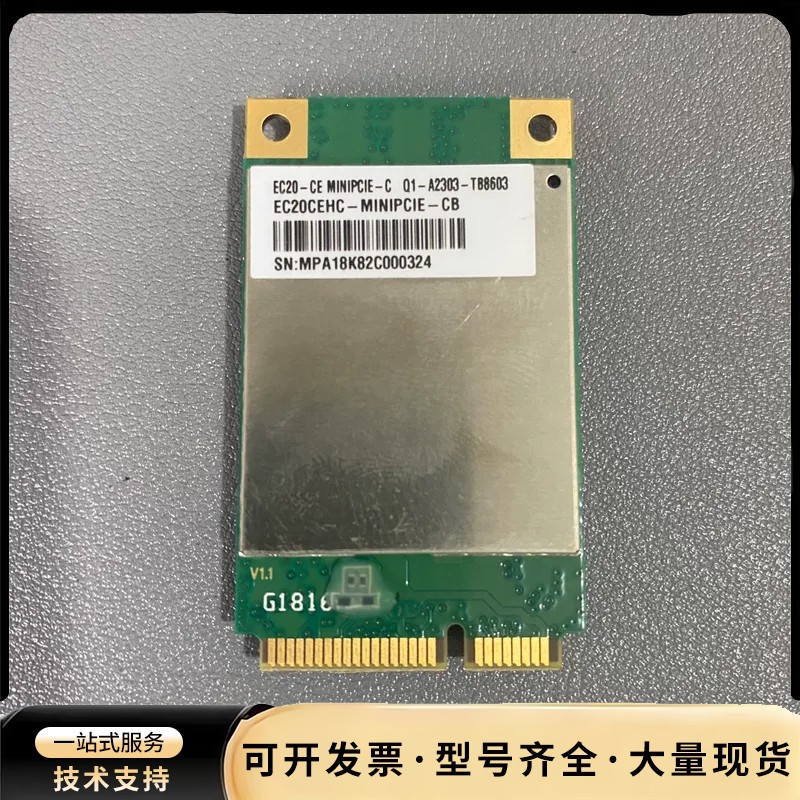 移远4G通信模块 EC20CEHC-128-SNNS 数量6图片