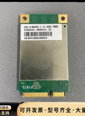 移远4G通信模块 EC20CEHC-128-SNNS 数量6