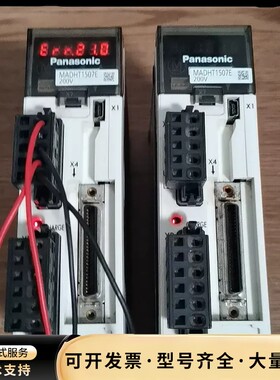 松下Panasonic伺服驱动器MADHT1507E，200询价