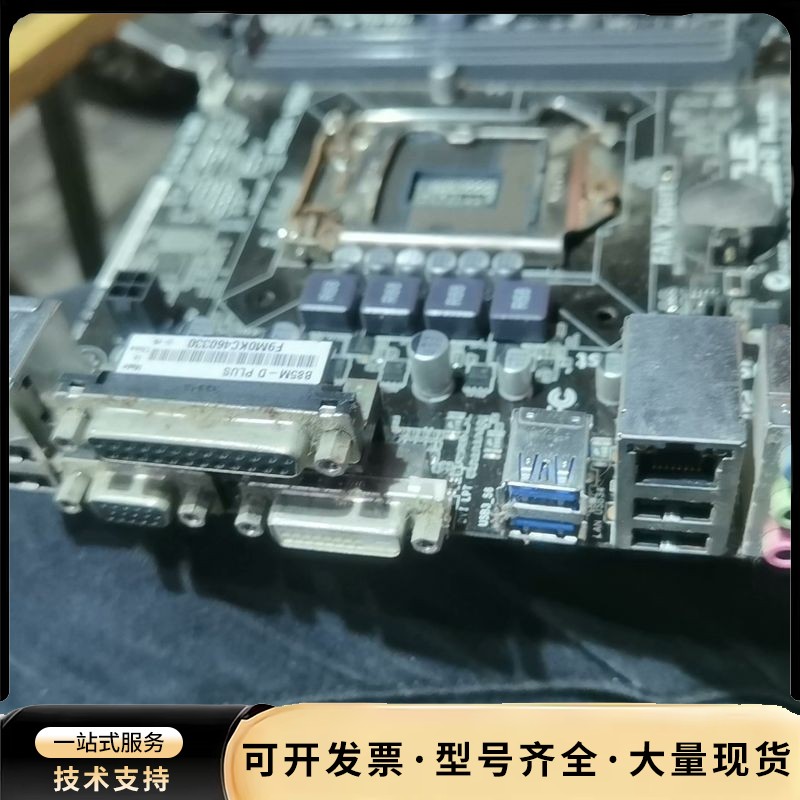华硕主板b85m-d plus原装拆机带挡板使用正常发货前拍图片